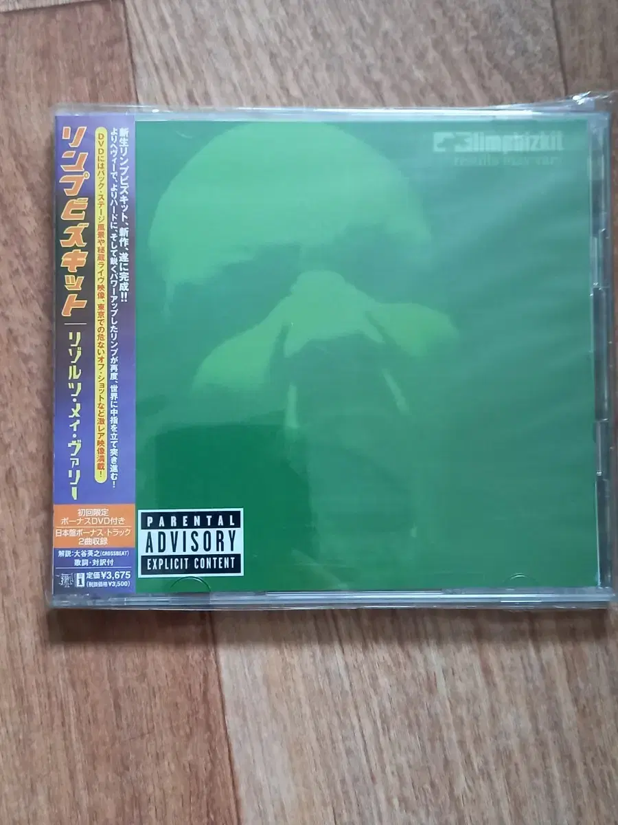 limp bizkit cd&dvd 림프비스킷 일본반 시디