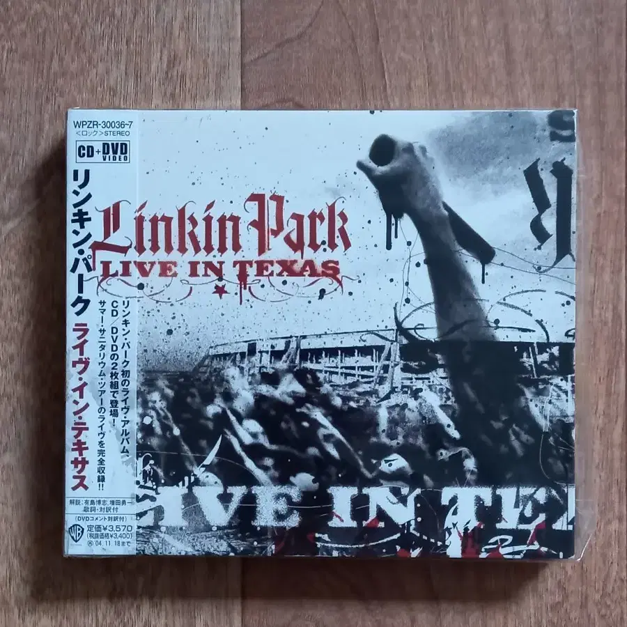 Linkin park cd&dvd 린킨파크 일본반 시디