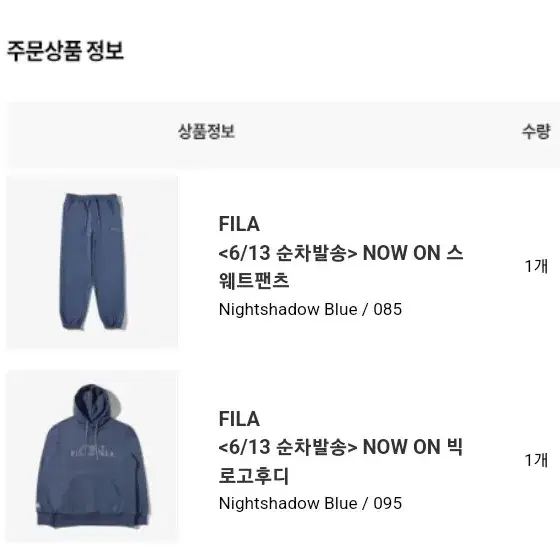 (새상품) 방탄 X 휠라 콜라보 Fila now on 후디 & 스웨트팬츠