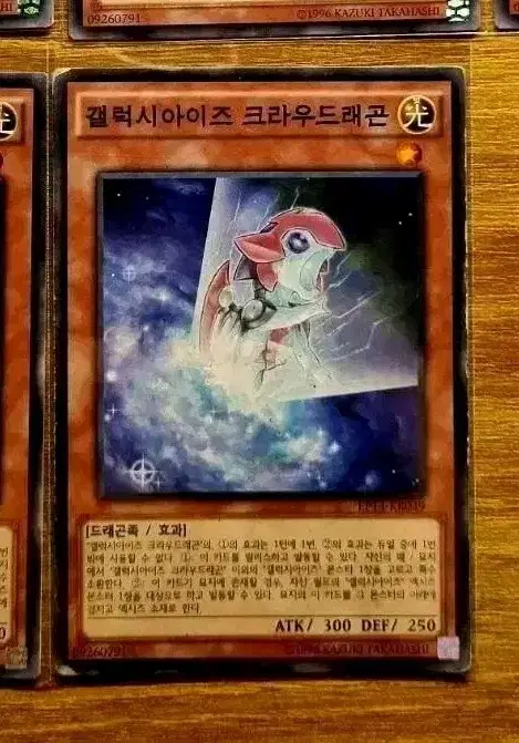 Yu-Gi-Oh Galaxiaize Crowddragon