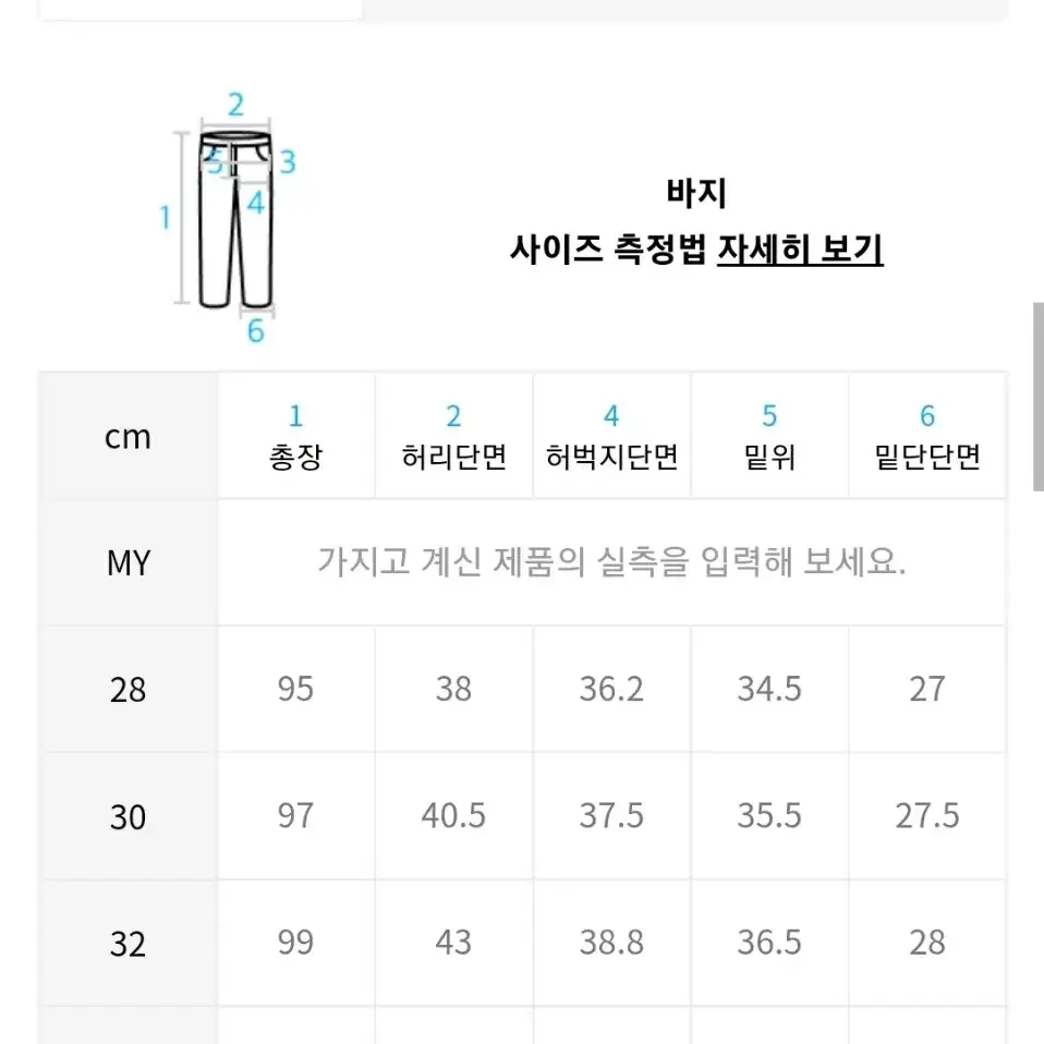 비슬로우 오리지널 팬츠