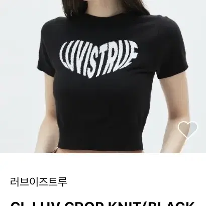 러브이즈트루 반팔 니트