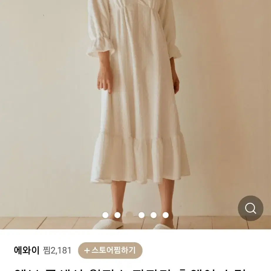 루나루즈 홈웨어 수면잠옷 잠옷원피스 밍크잠옷 퍼원피스