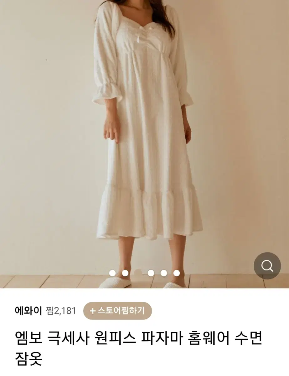 루나루즈 홈웨어 수면잠옷 잠옷원피스 밍크잠옷 퍼원피스