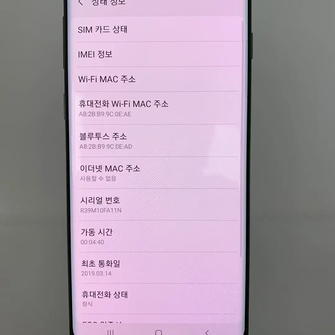 A급 갤럭시S10 128GB 블랙 24.9만원 [52470]