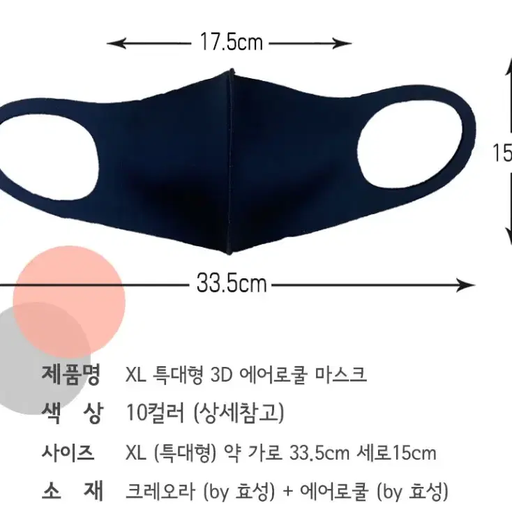 할인행사 국내생산 M L XL 연예인 여름 쿨론 아이스메쉬 컬러 패션