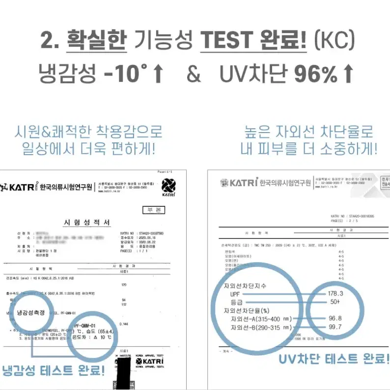 할인행사 국내생산 M L XL 연예인 여름 쿨론 아이스메쉬 컬러 패션