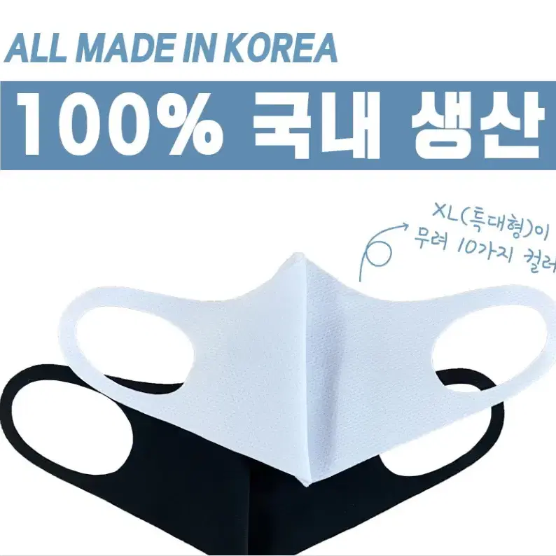 할인행사 국내생산 M L XL 연예인 여름 쿨론 아이스메쉬 컬러 패션