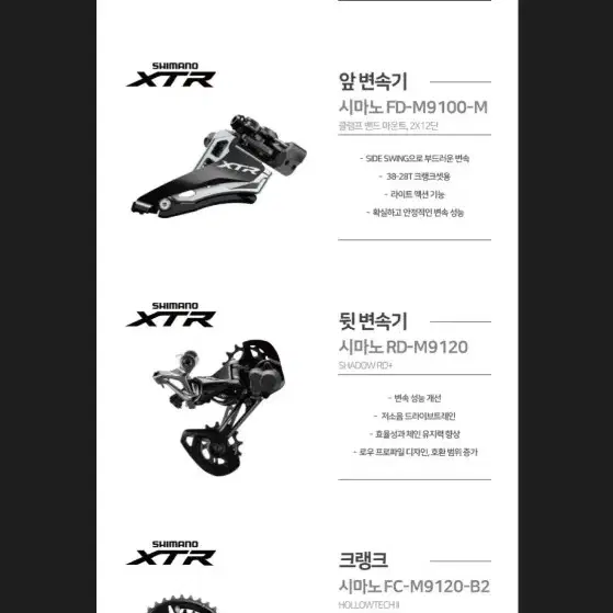 헐 대박 풀티탄 XTR 24단 409만 떨이 행사중