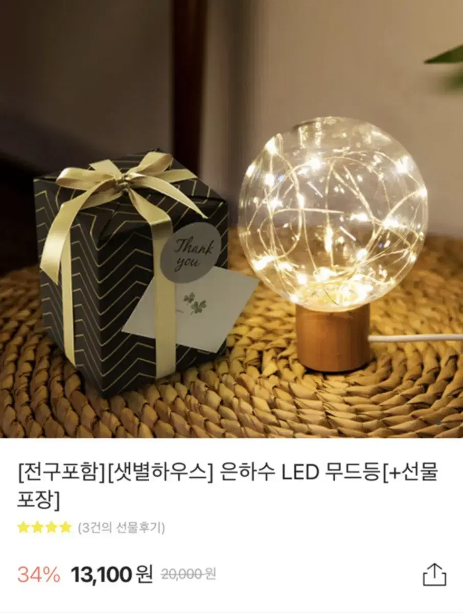 LED무드등