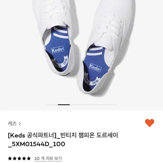 keds 케즈 스니커즈