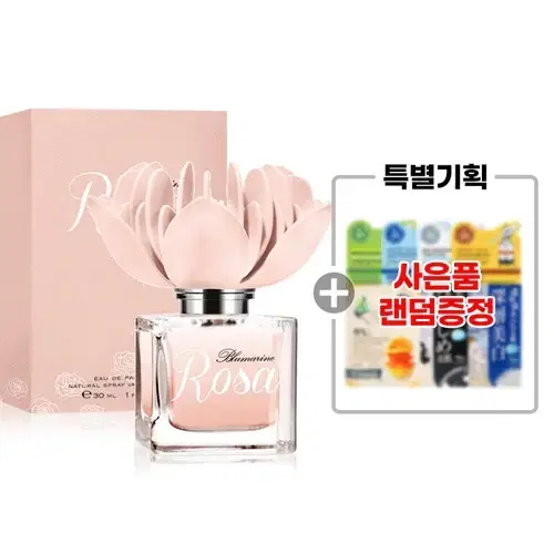 블루마린 로사 EDP 30ml 플로럴 오리엔탈 베르가못 패츌리