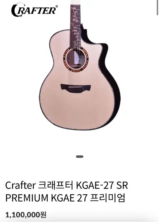 가격인하))크래프터 KGAE-27 sr Premium