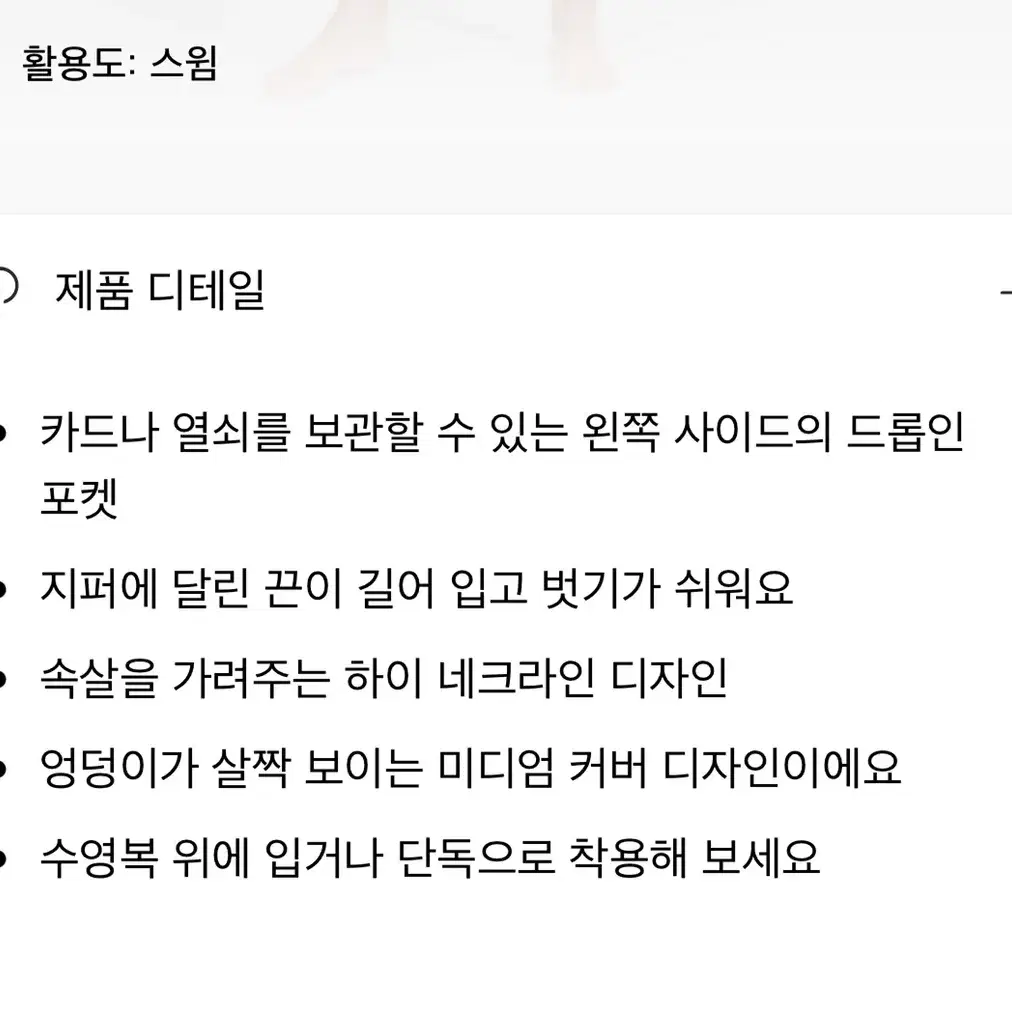 룰루레몬 롱슬리브 집 백 패들수트-새상품