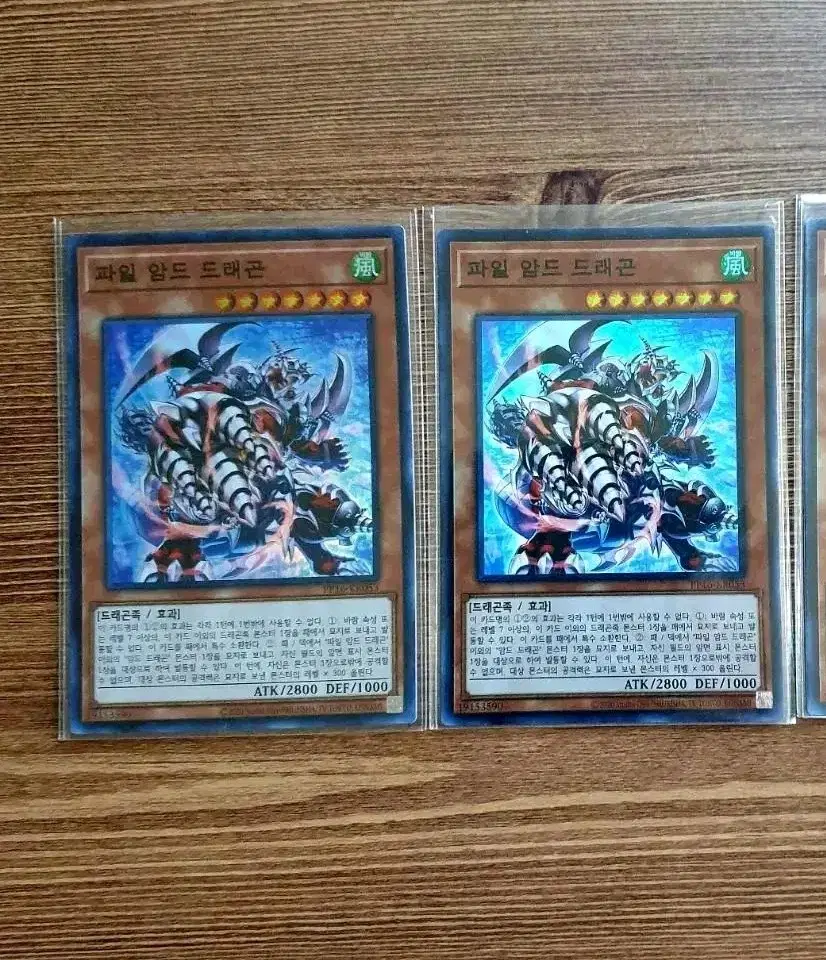 Yu-Gi-Oh File Amid Dragon Shure