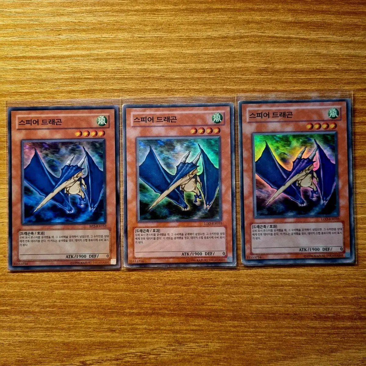 Yu-Gi-Oh Spear Dragon Shure