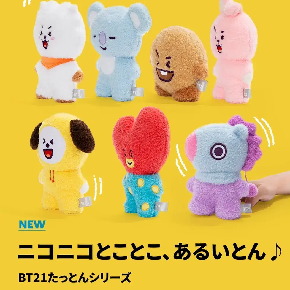 BT21일본 탓톤S 웃는인형 아루이톤