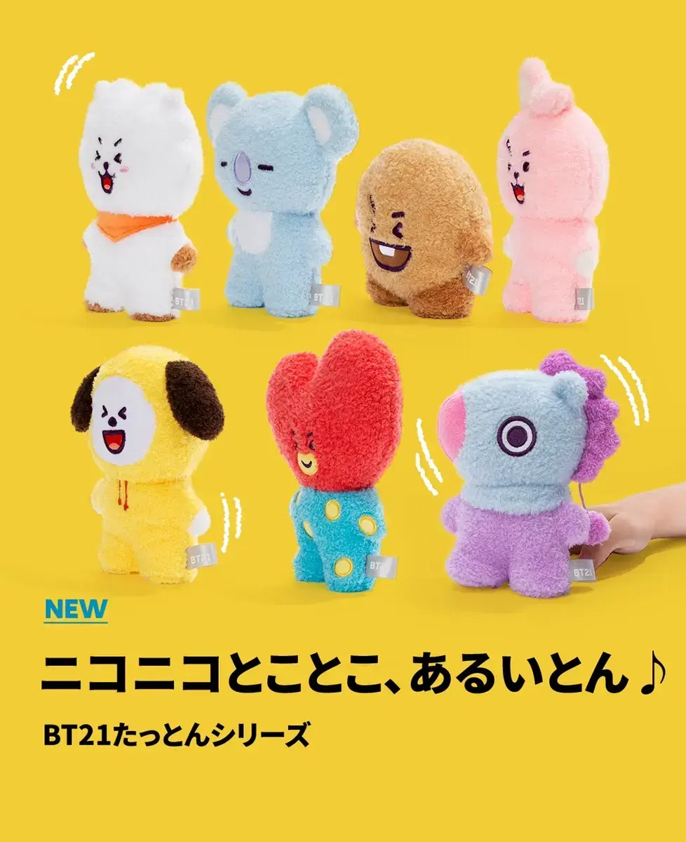 BT21Japan TattonS Smiling Doll Aruiton