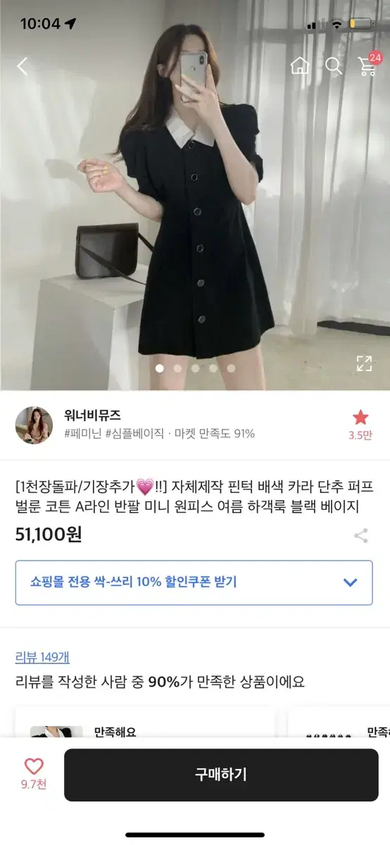 워너비뮤즈 에이블리 원피스 하객