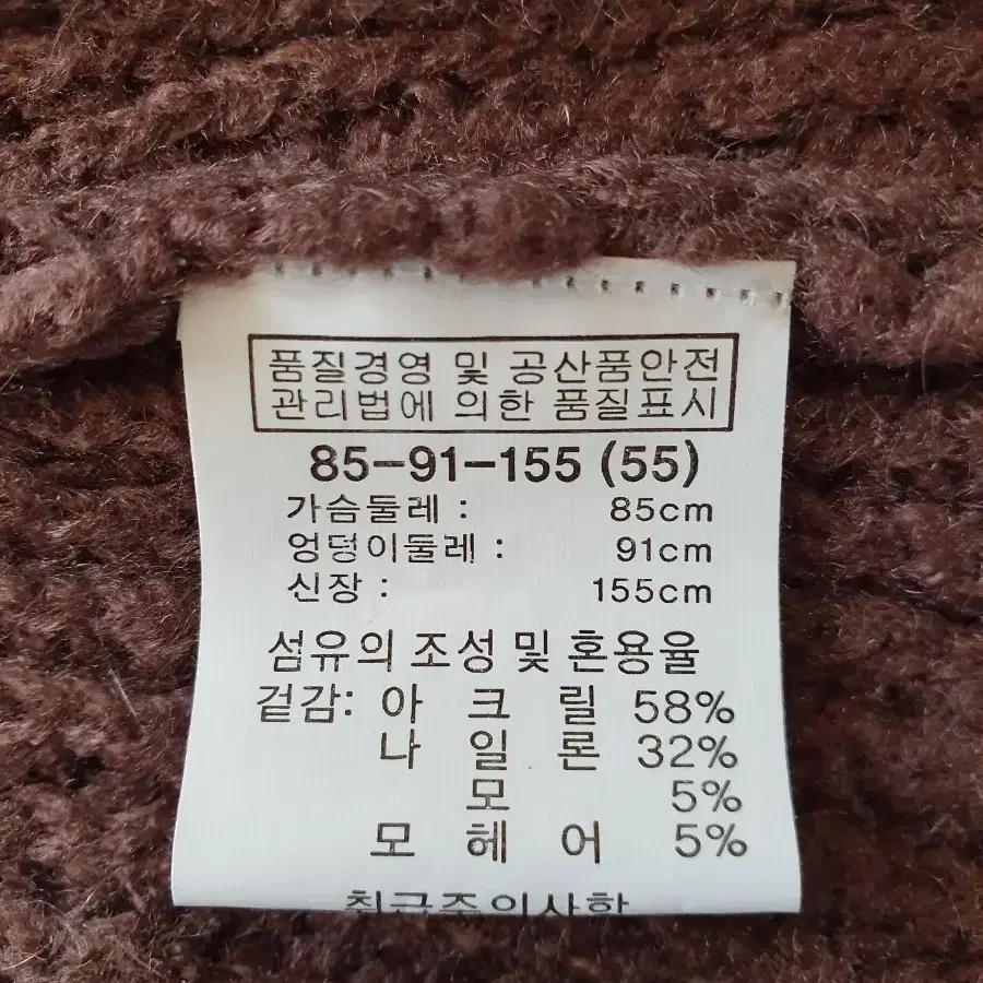 스타일리쉬한 니트 베스트 초코브라운 (55)