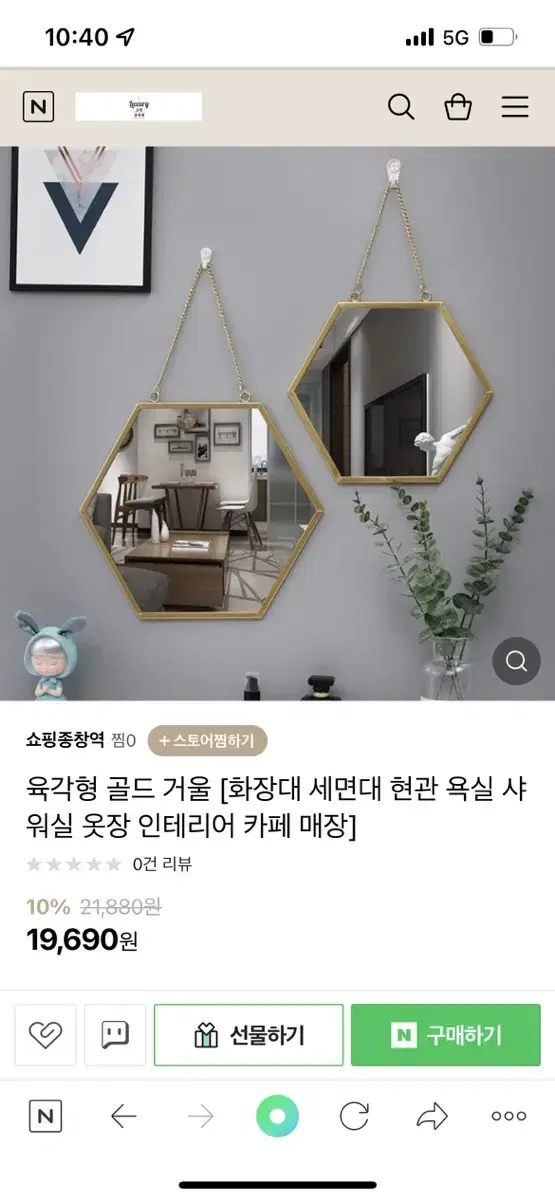 육각형 거울 골드