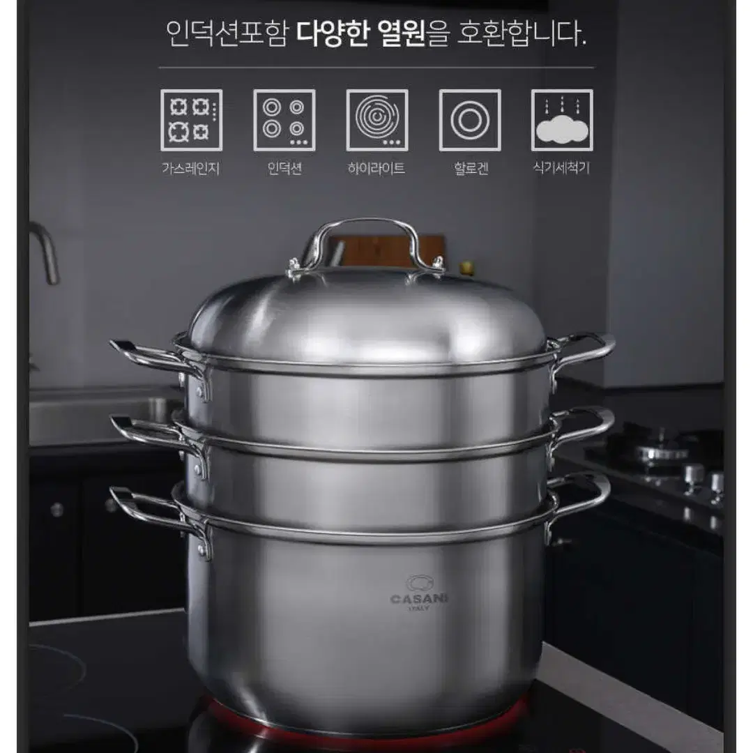 (이태리) 스테인레스 찜기3중바닥 3단 찜솥 인덕션 냄비 만두 송편찌기