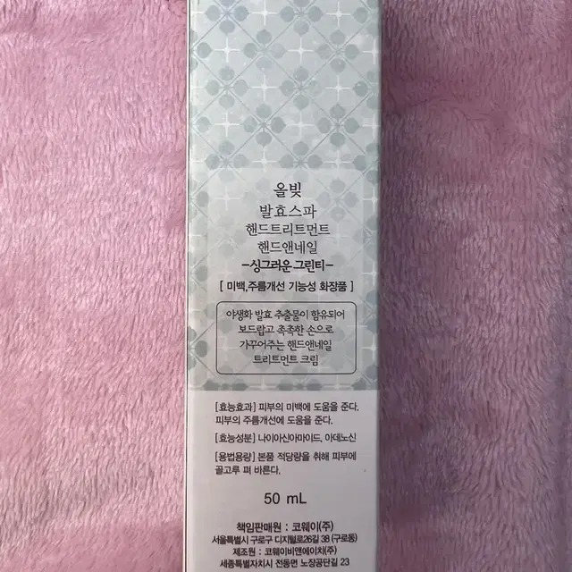 리엔케이 올빚 핸드크림 50ml