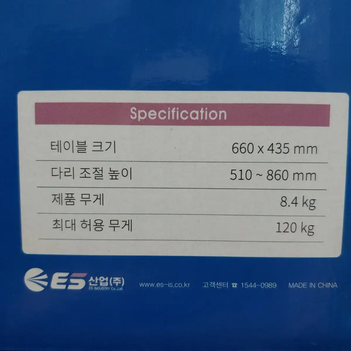 ES 테이블 톱 연장대 ETA710 (2개남음,개당가격)