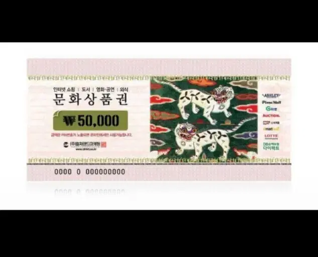 I'm selling 300,000 won worth of gift certificates