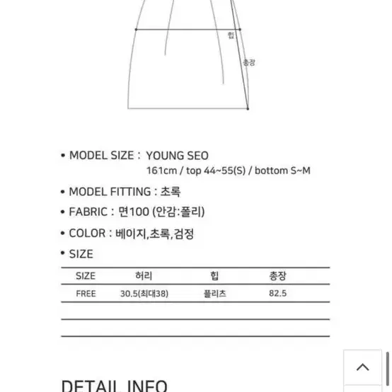 빈블 본디체크스커트, 빈블 호핀자수니트