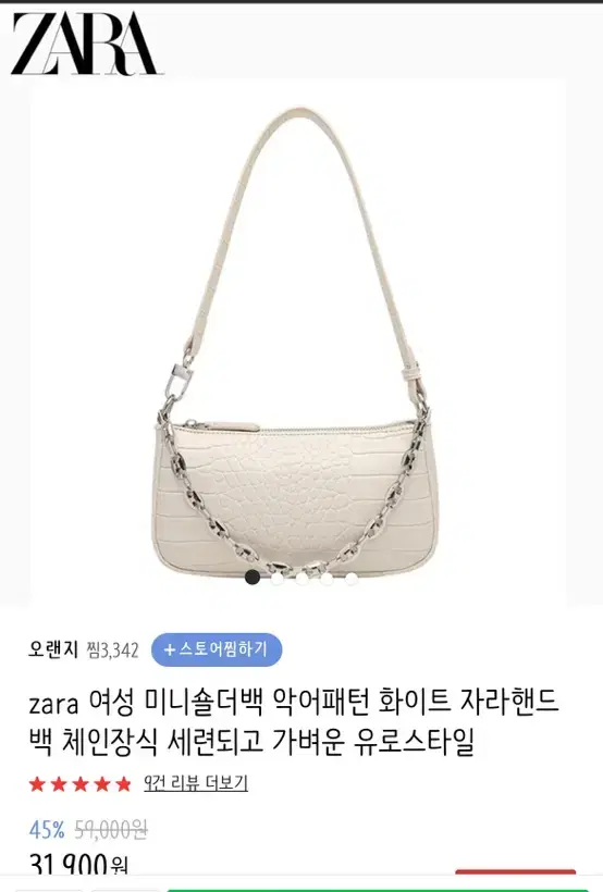 Zara Hobo Bag White