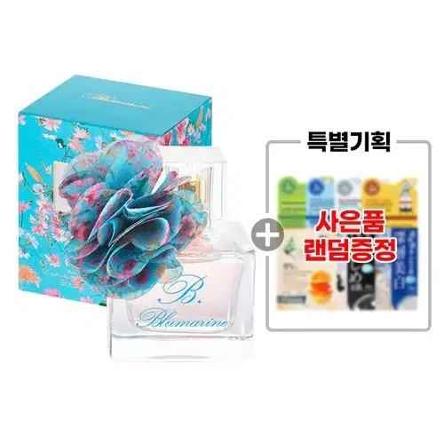 블루마린 비 블루마린 EDP 30ml+(마스크팩 10매외)