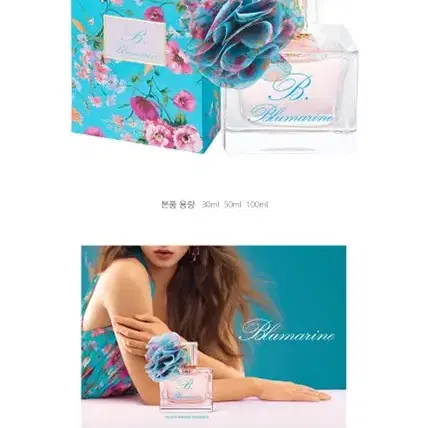 블루마린 비 블루마린 EDP 30ml+(마스크팩 10매외)