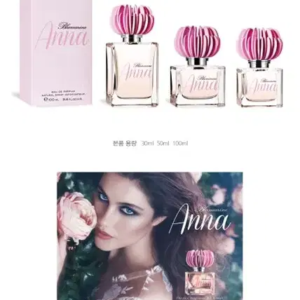 블루마린 안나 EDP 30ml+(마스크팩 10매외)