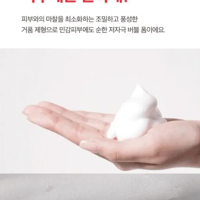 닥터지 에이클리어 밸런싱 버블 폼