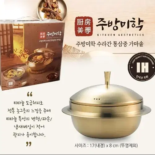 수라간 통삼중 가마솥(무료배송/새상품)