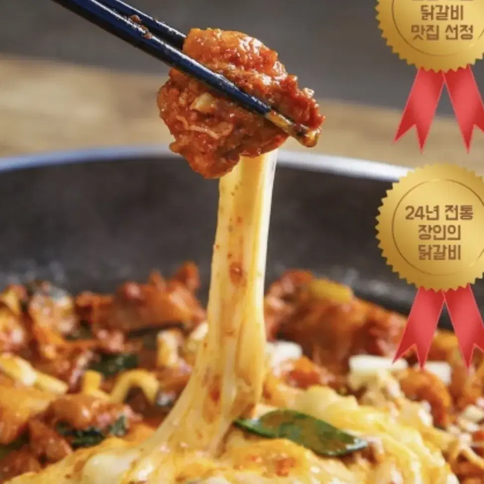 춘천식 닭갈비 750g 회사직영 50% 할인 비비큐 치킨 교촌