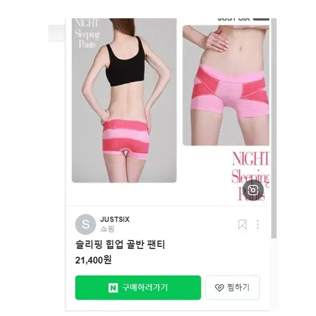 (무배)힙업매직 골반엉덩이 애플힙업 (44~66) 슬리핑 압박교정패티