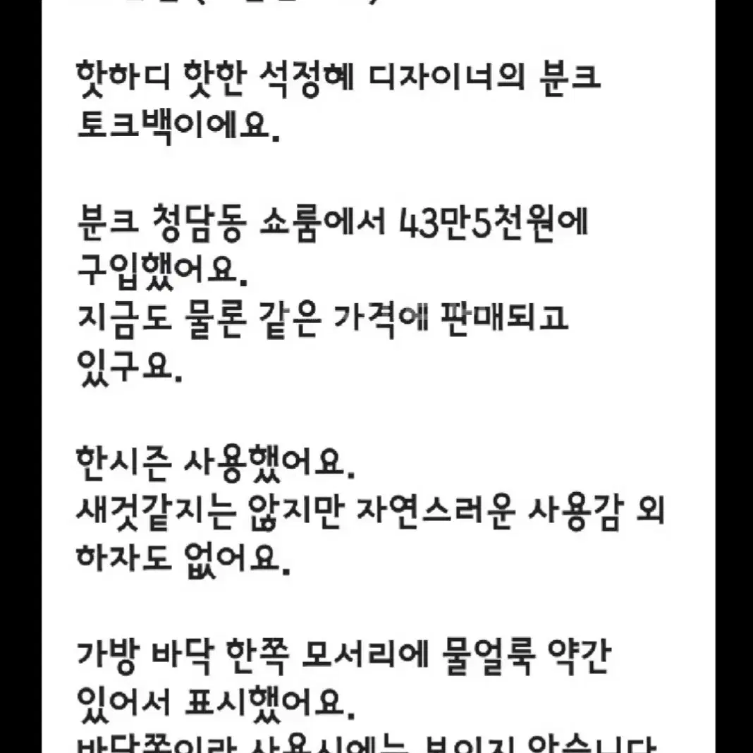 분크토크 토트 라지숄더백