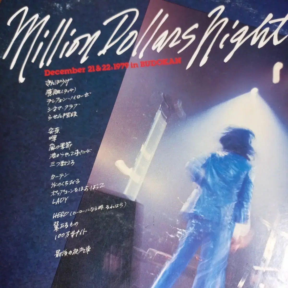 Lp중고 Kai Band MILLION DOLLARS NIGHT 2LP