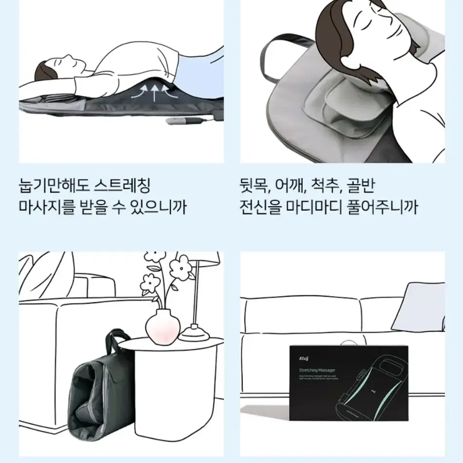 (가격내림) 쿨럭 스트레칭 마사지기 (시착만.새상품)