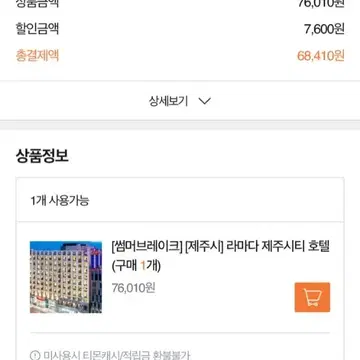 제주 라마다시티호텔 9. 1.(목) 스탠다드 더블 | 브랜드 중고거래 플랫폼, 번개장터 제주 라마다시티호텔 9. 1.(목) 스탠다드 더블 | 브랜드 중고거래 플랫폼, 번개장터