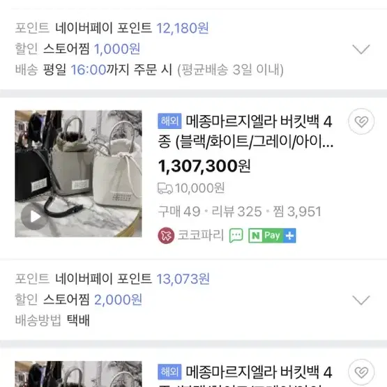 메종마르지엘라 버킷백 더티화이트컬러 가죽깨끗