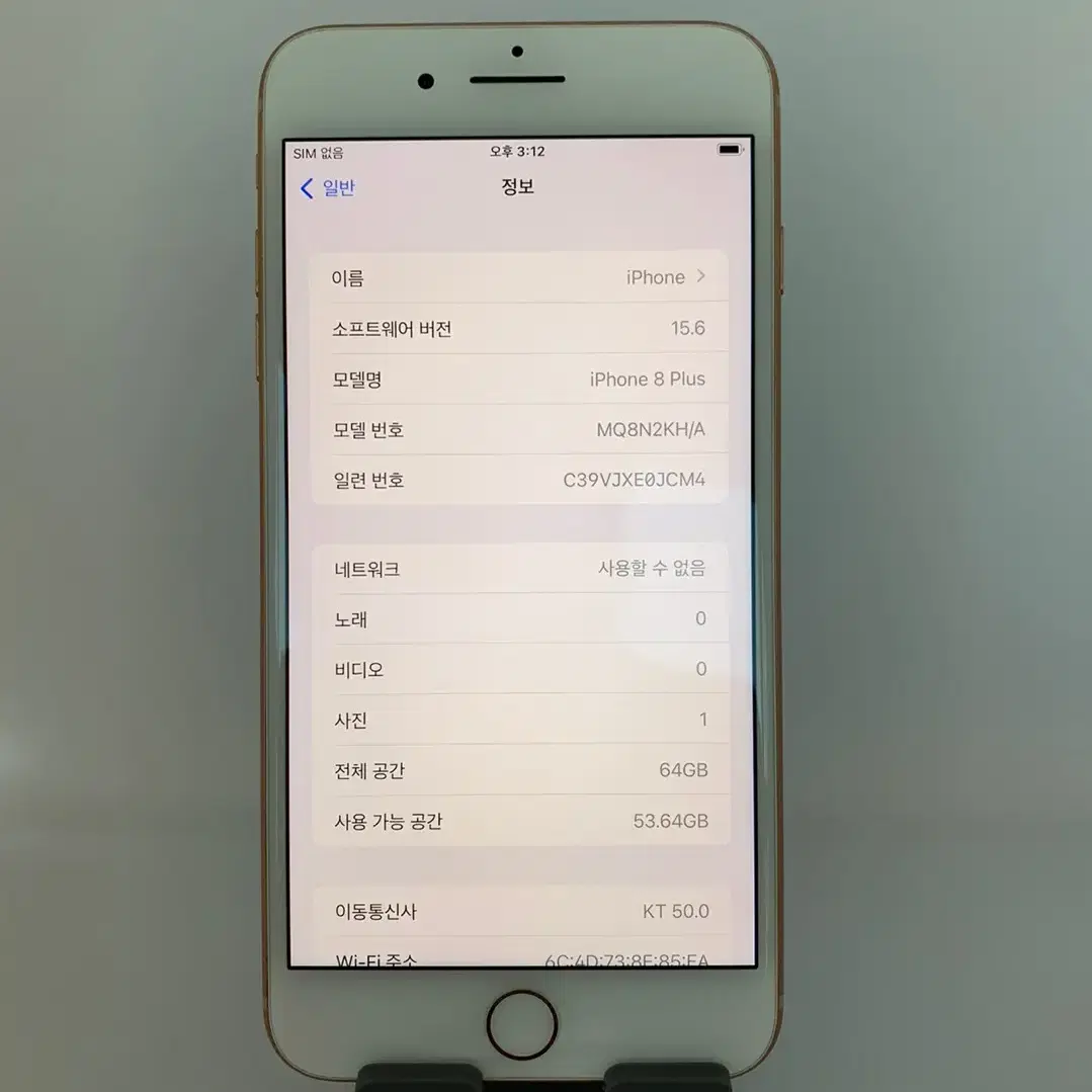 A급 아이폰8+ 64GB 골드 28.9만원 [20290]