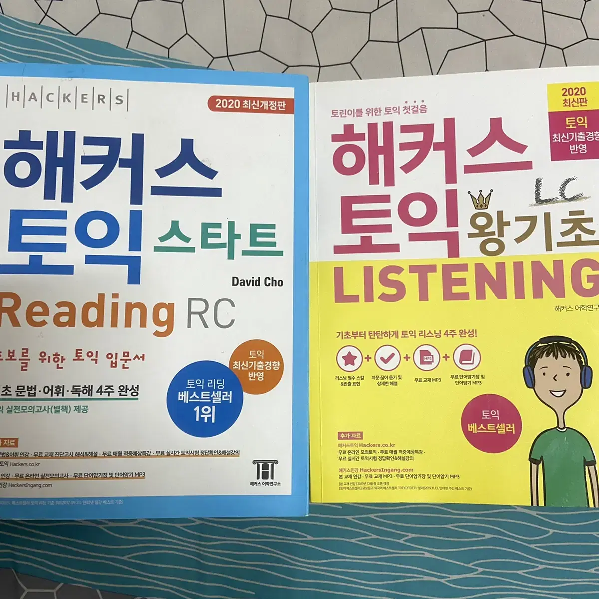 해커스토익 RC 왕기초LC