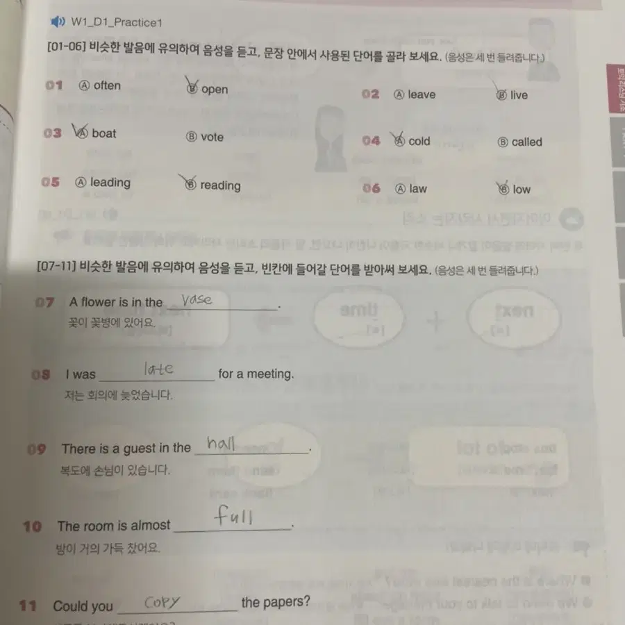 해커스토익 RC 왕기초LC