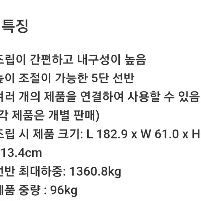 산업용5단선반선반최대하중:1360kg