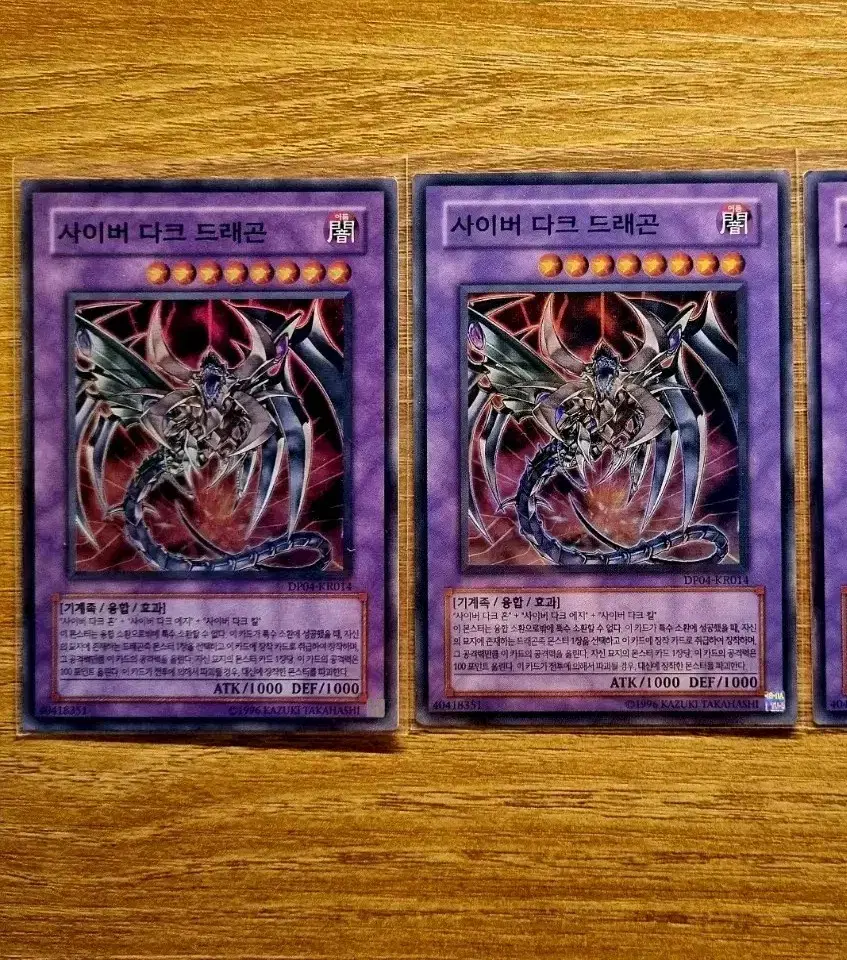 Yu-Gi-Oh Cyber Dark Dragon Super Rare (DP04-EN014)