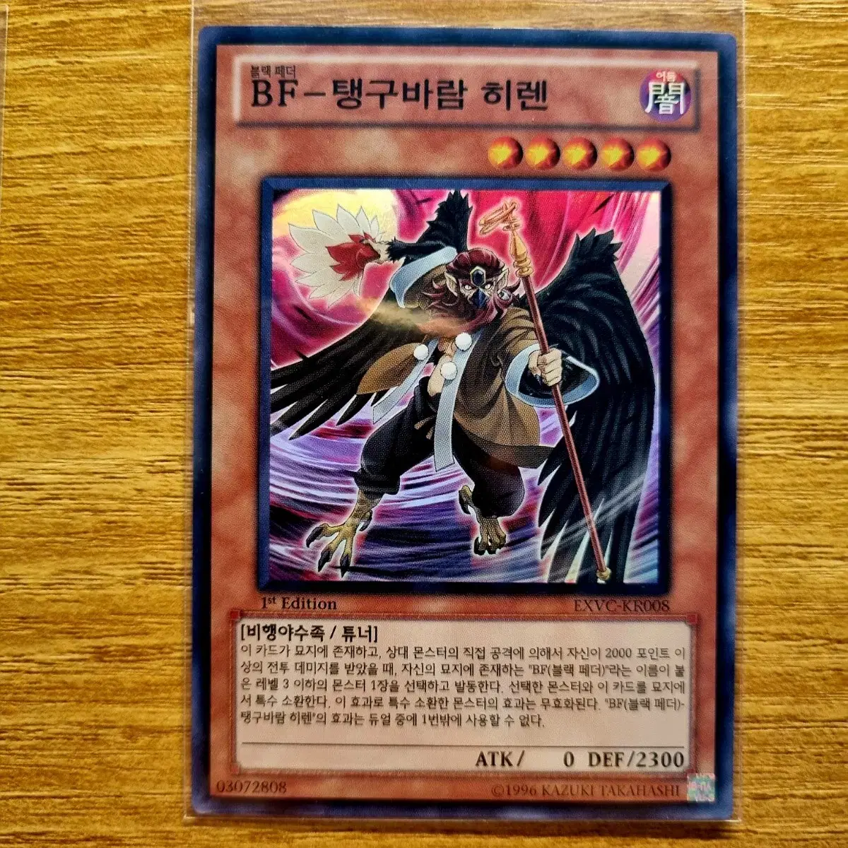 Yu-Gi-Oh BF - Tangubam Hiren Shurepae EXVC - EN008