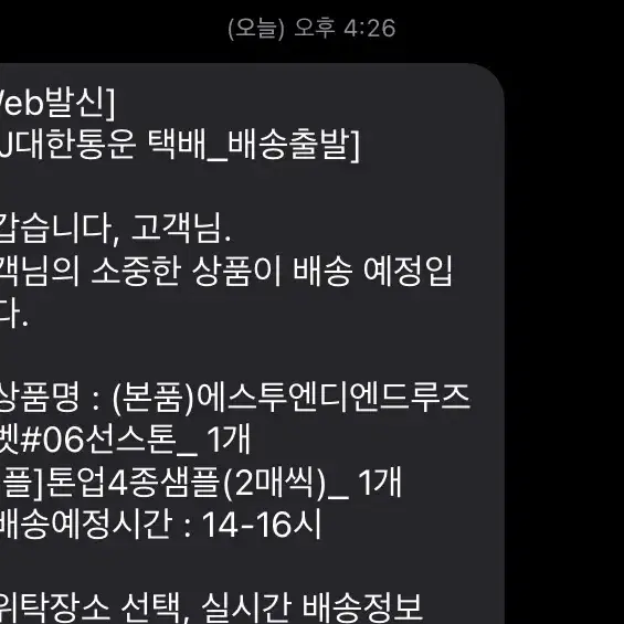 케플러 S2ND 샤오팅 포카 양도해요